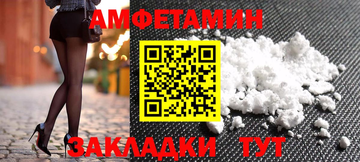 АМФЕТАМИН Premium Обнинск