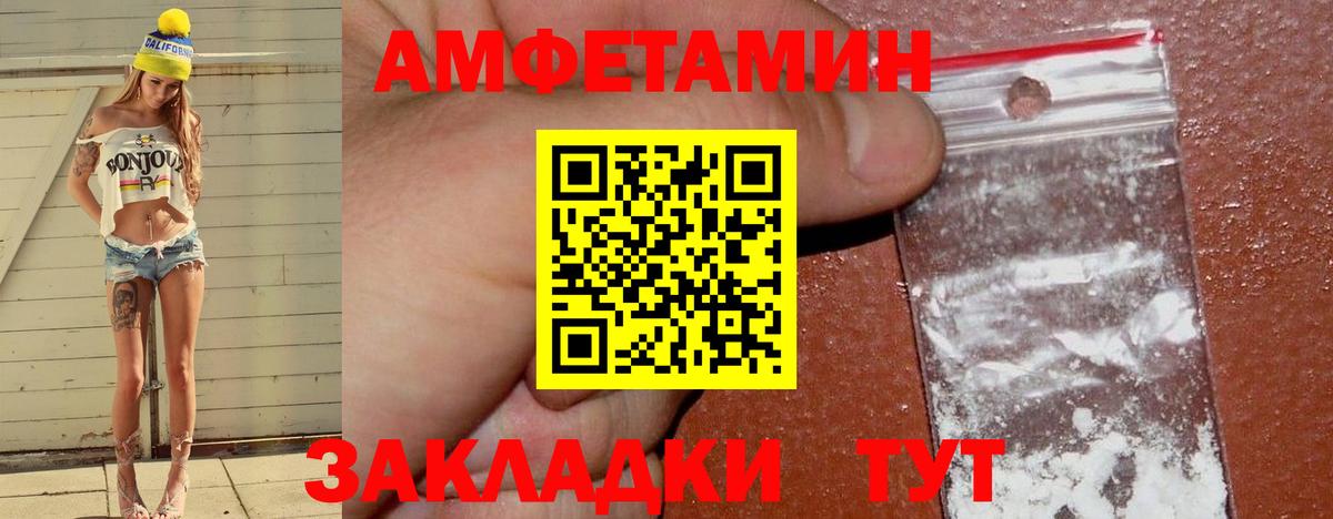 Обнинск  Amphetamine  Amphetamine  АМФЕТАМИН 97%  Вход с VPN 