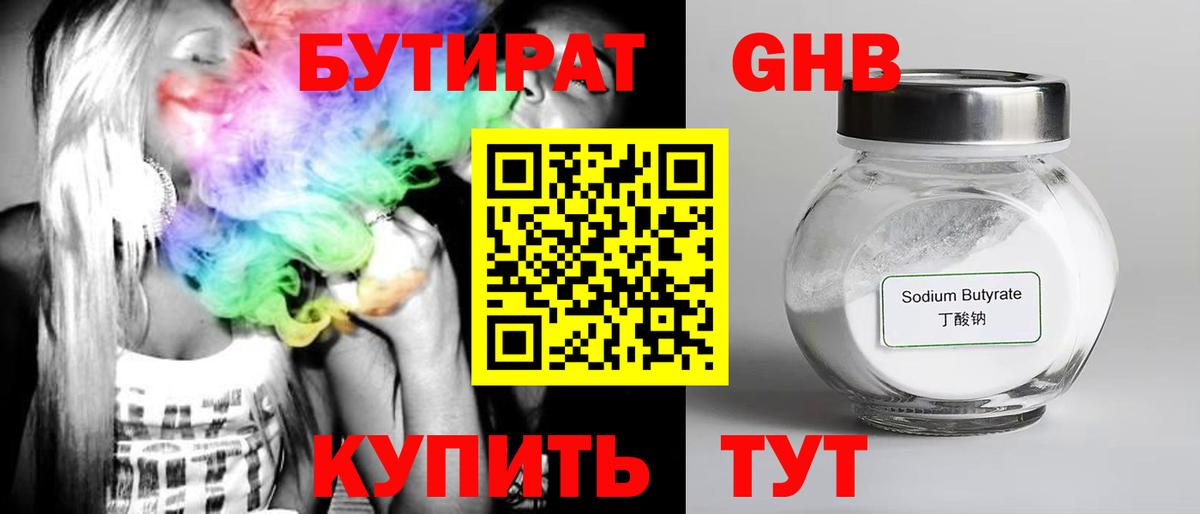 Обнинск  БУТИРАТ Butirat  Вход с VPN 