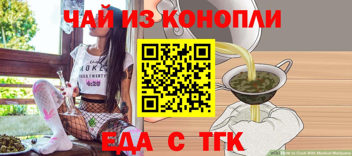 Canna-Cookies марихуана  Вход с VPN  Обнинск 