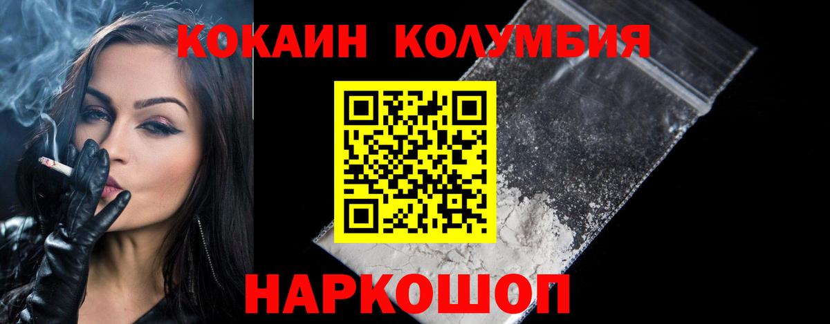 Кокаин 98% Обнинск