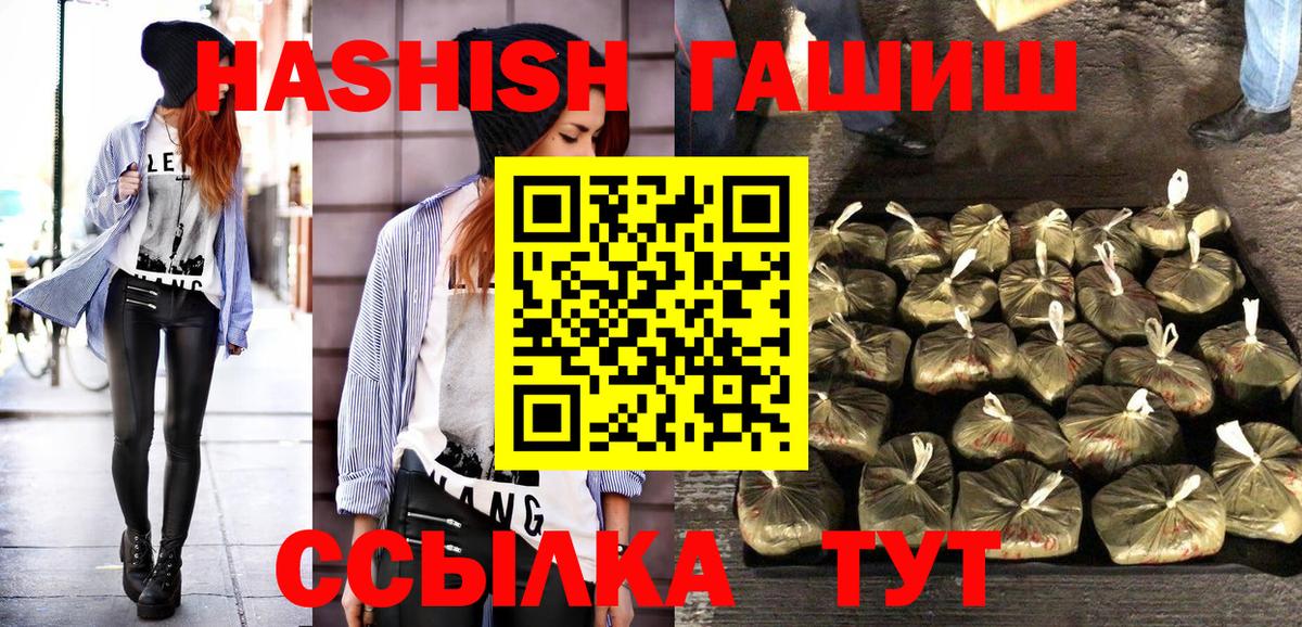 ГАШИШ Изолятор Обнинск