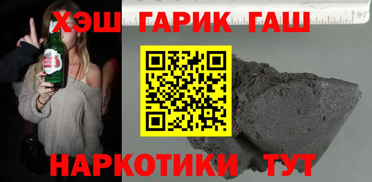 Гашиш  ГАШИШ ice o lator  Вход с VPN  Гашиш 40% ТГК  Обнинск 
