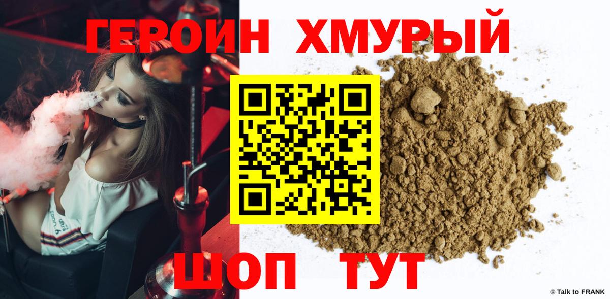 Героин гречка Обнинск