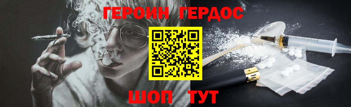 ГЕРОИН белый  Вход с VPN  ГЕРОИН  Обнинск 