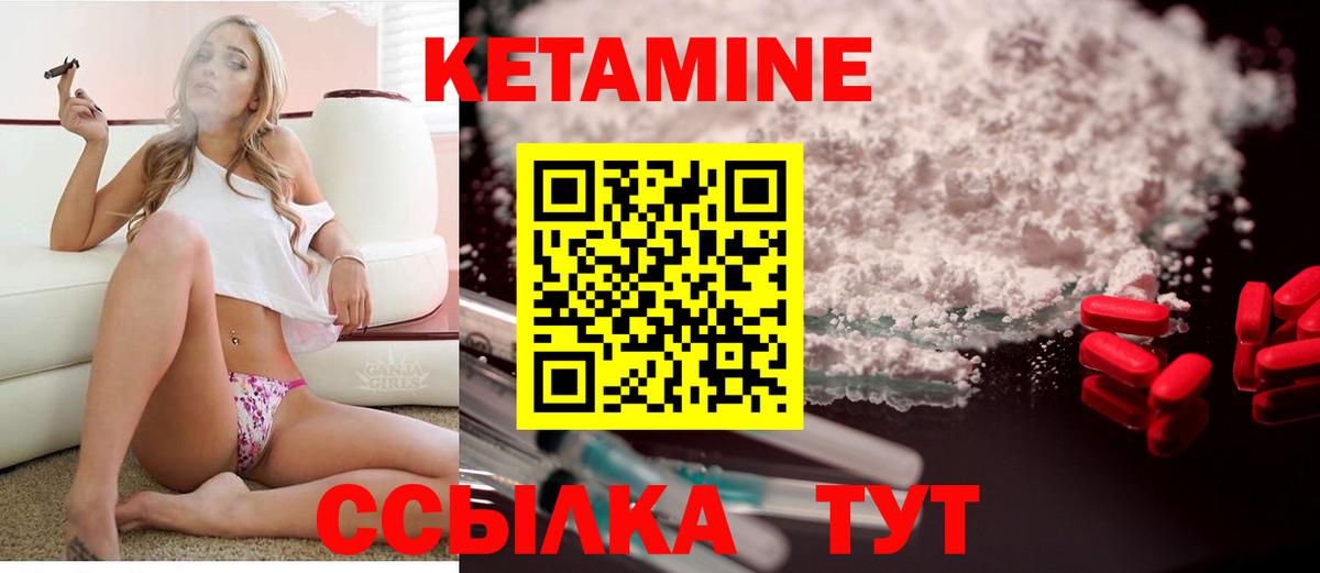 КЕТАМИН ketamine Обнинск
