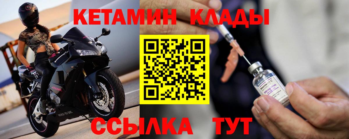Обнинск  мега онион  КЕТАМИН ketamine  Вход с VPN  КЕТАМИН VHQ 
