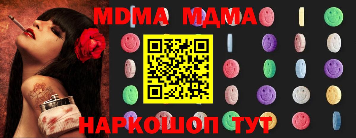 МДМА crystal Обнинск