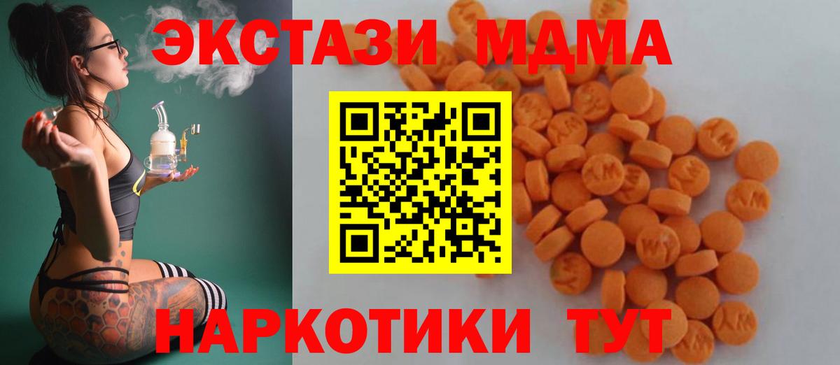Обнинск  MDMA  Вход с VPN  МДМА молли 