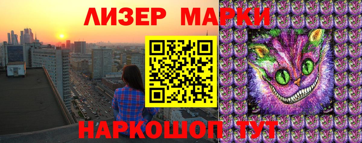 Марки N-bome 1,8мг  Марки N-bome 1,8мг  Наркотические марки  Вход с VPN  Обнинск 