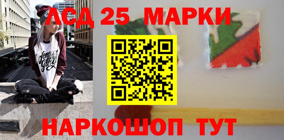 Наркотические марки 1500мкг Обнинск