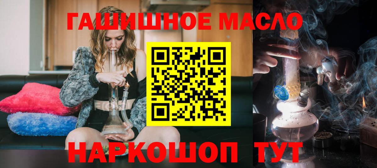 Обнинск  МЕГА tor  Вход с VPN  Дистиллят ТГК гашишное масло 